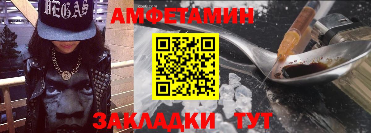 АМФ Premium  Амфетамин  Amphetamine  Реутов  Вход с VPN 