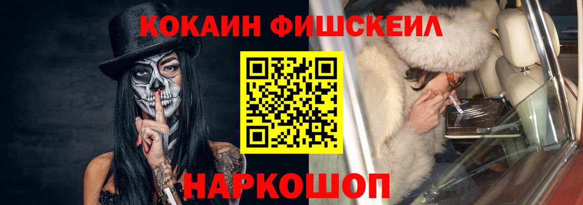 COCAIN VHQ  Вход с VPN  Реутов  Cocaine 99% 
