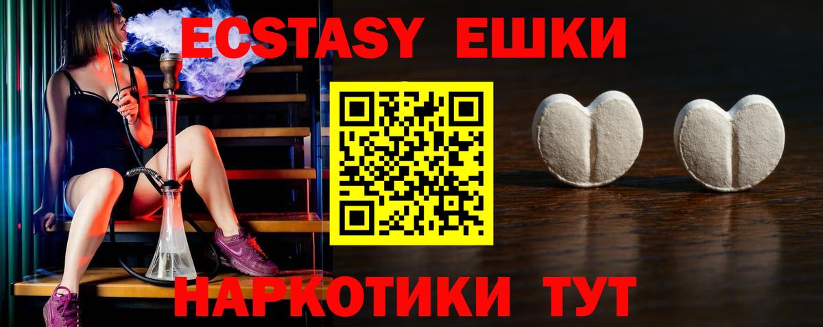 Экстази 300 mg Реутов