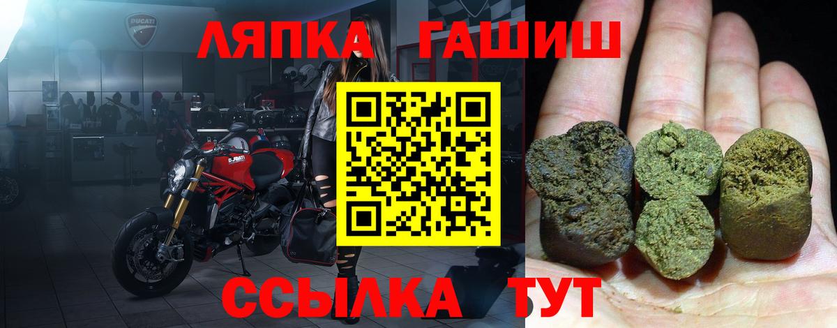 ГАШИШ хэш Реутов