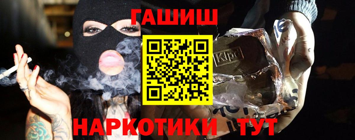 цены   Вход с VPN  Гашиш гашик  Реутов  Гашиш убойный 