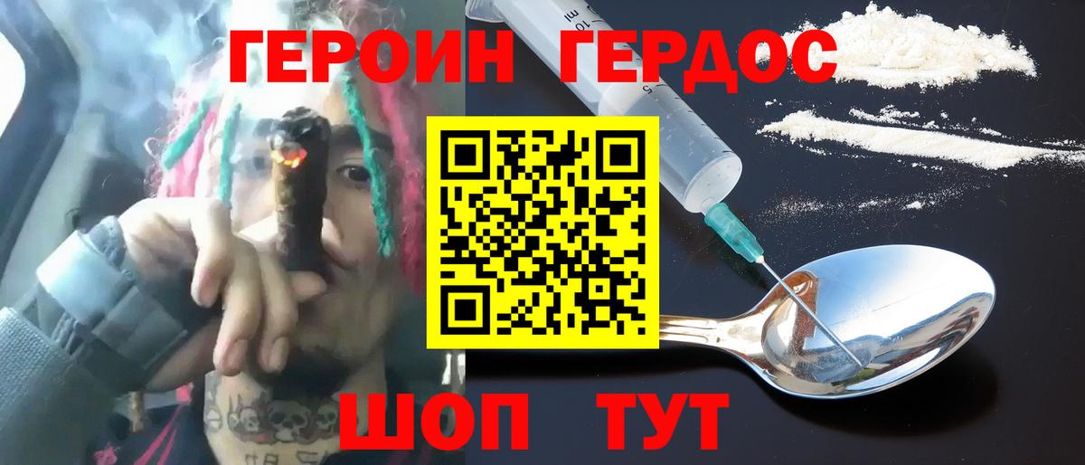 Реутов  ГЕРОИН афганец  ГЕРОИН  Вход с VPN 
