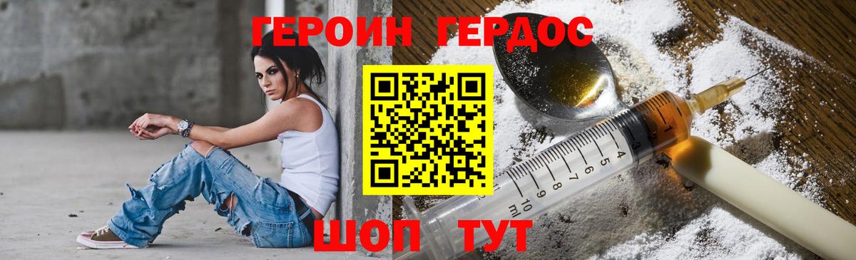 Героин Афган Реутов