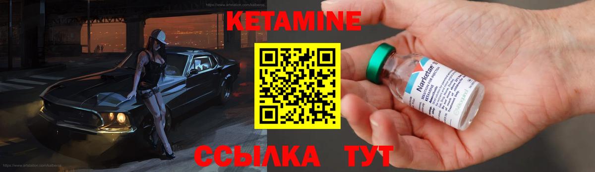 КЕТАМИН ketamine  Вход с VPN  МЕГА сайт  Кетамин VHQ  Реутов 
