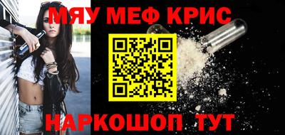 кристаллы Партизанск