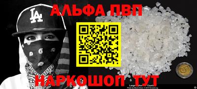 кристаллы Партизанск