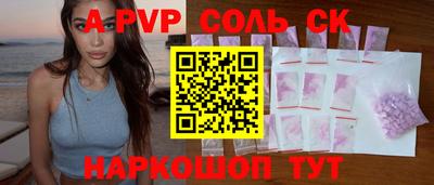 кристаллы Партизанск