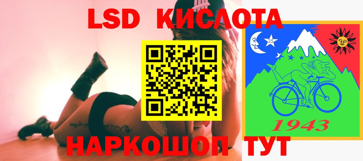 ЛСД экстази кислота  LSD-25 экстази кислота  Реутов  ЛСД экстази  Вход с VPN 