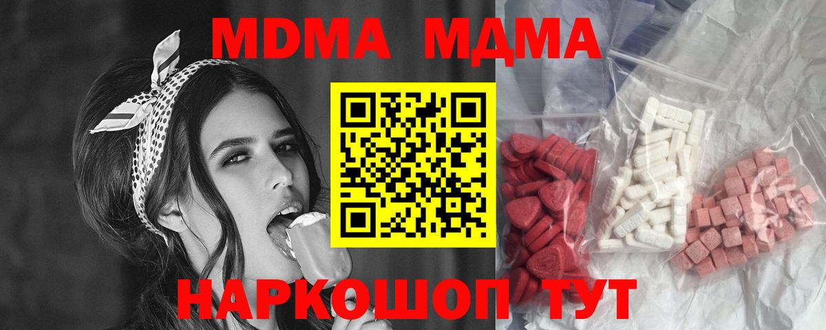 МДМА crystal  Вход с VPN  Реутов  MDMA crystal 