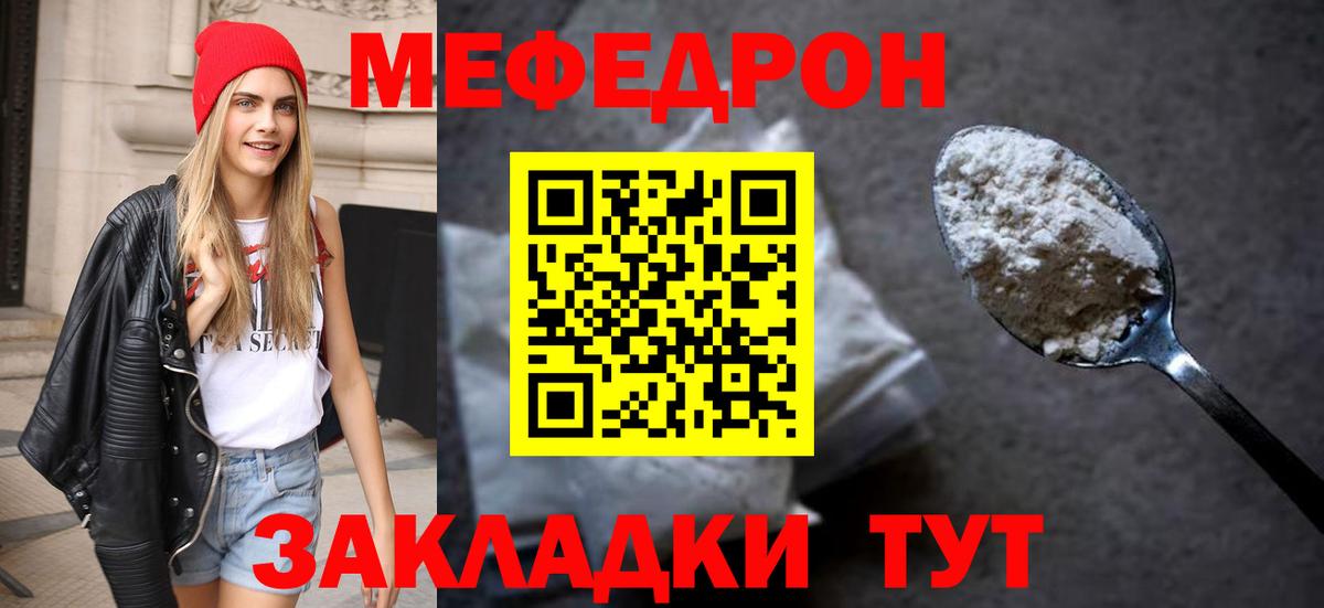 Мефедрон мука Реутов