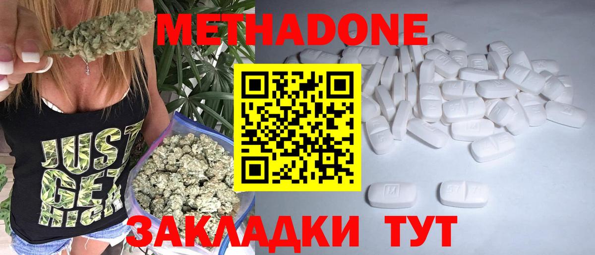 МЕТАДОН мёд Реутов