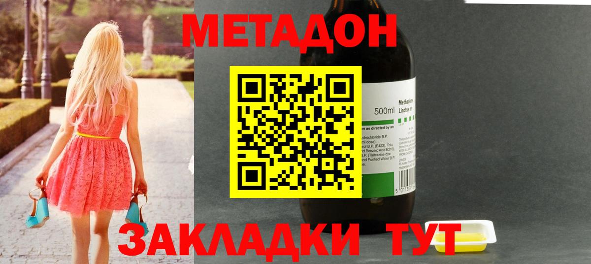 МЕТАДОН кристалл  Вход с VPN  Метадон белоснежный  Реутов 