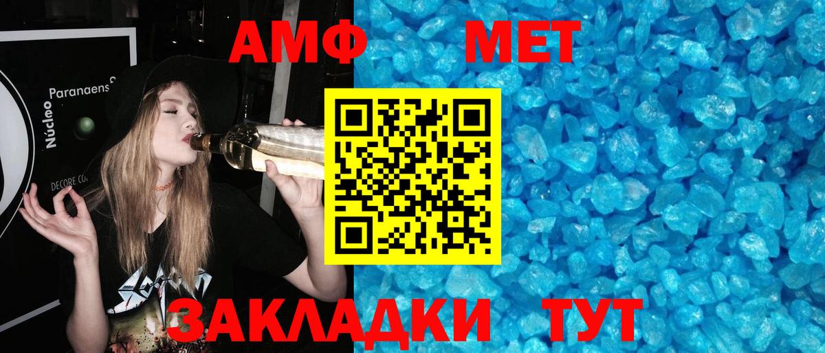 МЕТАМФЕТАМИН Декстрометамфетамин 99.9% Реутов