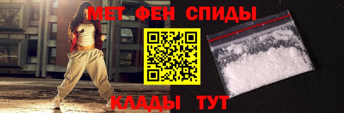 МЕТАМФЕТАМИН пудра  МЕТАМФЕТАМИН пудра  Вход с VPN  Реутов 